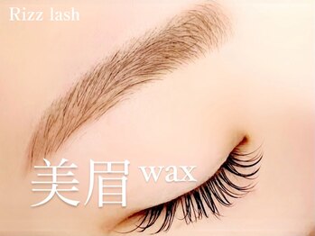 リズラッシュ 登美ヶ丘店(Rizz lash)/美眉WAX