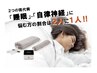 有名アスリートやメダリストも使用！DENBA空間体験　30分　1100円