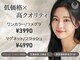 ウネルマ 天神店(UNELMA)の写真