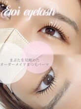 エトワ アイラッシュ 宮崎店(etoi eyelash)/まつ毛パーマ