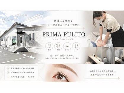 プリマプリート 大垣店の写真