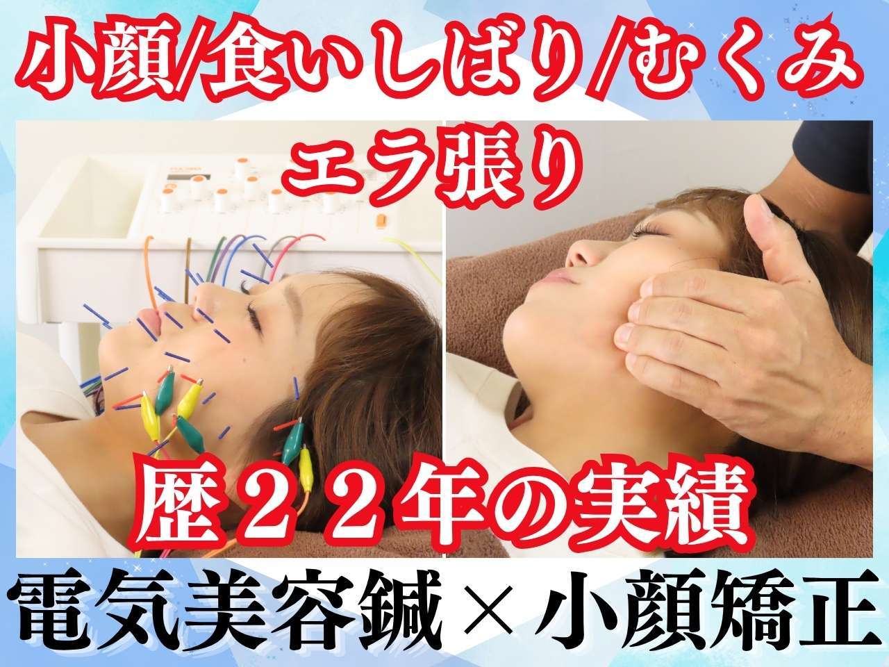 マッチ鍼灸整骨院｜ホットペッパービューティー