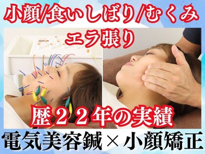 マッチ鍼灸整骨院の写真