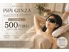 【学割U24】学生応援◎学生は全てのメニュー・クーポン¥500割引