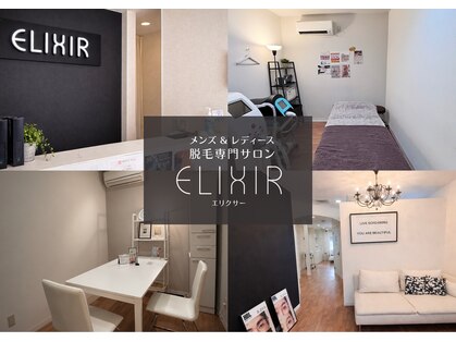 エリクサー 熊谷店(Elixir)の写真