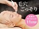 VS28スキンケアスタジオ バリイン 船橋(BALI IN)の写真/【予約殺到】毛穴ごっそり大掃除!肌つるつる!毛穴専門店のマイクロ毛穴洗浄50分￥5500★ハンド-フットケア付