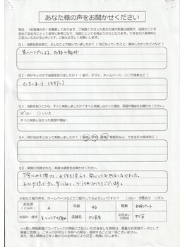 匠の手 松本駅前本院/