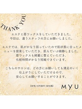 ミュー(professional beauty salon MYU)/まつげパーマ×美眉スタイリング