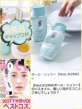 ピーチー(Peachy)/バスオイル