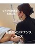 【基本のフェイシャルケア】洗浄、角質ケア、マッサージ