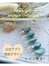 はあとねいる 湘南茅ヶ崎店/公式アプリ限定デザインNO.1