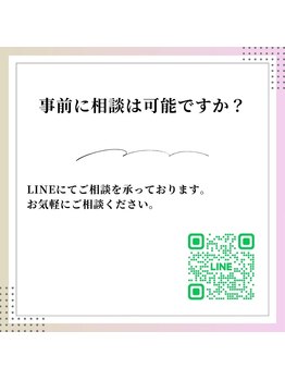 巻き爪補正店 横浜駅前店/事前に相談は可能ですか？