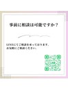 事前に相談は可能ですか?