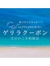 《ゲリラクーポン☆》フットネイル　ワンカラー9色から選択♪本日限定！¥4580