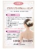 【ブライダル】プラチナブライダルコース※パッチテスト電話予約必須