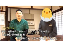 まもる整体サロン 新山口店/産後からの足の痺れ改善