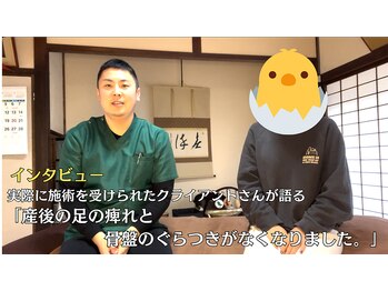 まもる整体サロン 新山口店/産後からの足の痺れ改善