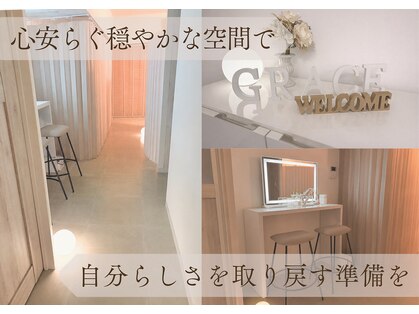 グレイス(Grace)の写真