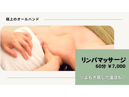 ビューティーサロン エステルの写真