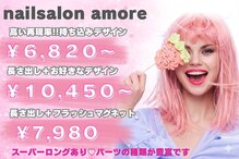 アモーレ 心斎橋店(amore)