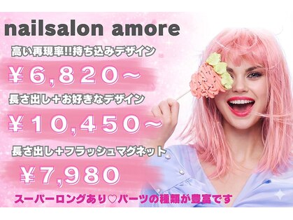 アモーレ 心斎橋店(amore)の写真