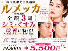 メディカルエステ 新宿店