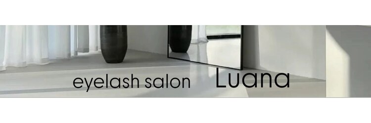 ルアナ バイ エヌヘアー(Luana by n hair)のサロンヘッダー