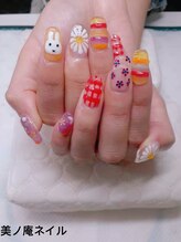 美ノ庵ネイルサロン メトロポリタン前店/