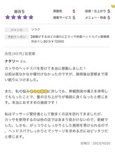 エンフク(Enfuku,)/ボリュームアップに悩むお客様
