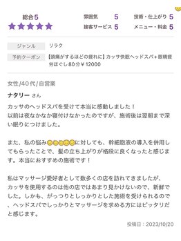 エンフク(Enfuku,)/ボリュームアップに悩むお客様
