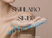 スキンラボ ドットシキブ 厚木海老名店(skinlabo .sikibu)