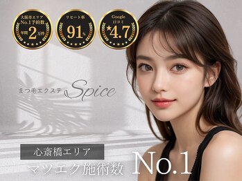 スパイス 心斎橋店(Spice)