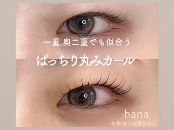 ハナ 佐賀店(hana)/まつげパーマ/上下/パリジェンヌ