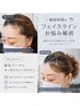 梅雨時期のお悩み解決♪【チャンモリパーマ】顔まわりパーマ♪ ¥5,900