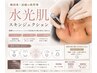 NEW【韓国発・最先端肌管理】スキンジェクションPRO ≪ツヤ・ハリ/毛穴改善≫