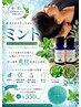 NEW☆【期間限定】首オイルトリートメント季節の香り＋もみほぐし90分￥6980