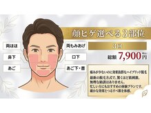 【結果と安心】メンズ脱毛&毛穴ケアI'/me beauty （上野御徒町）