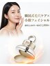 【韓国最新美容チンアナゴ★毛穴スコープ診断】esV10毛穴洗浄×水光肌￥11000