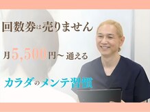 DRT岸和田駅前整体院/回数券は売りません