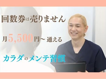 DRT岸和田駅前整体院/回数券は売りません