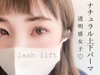 レーレ ミミ イセ(Leere Mimi ise.)/上下パリジェンヌラッシュリフト