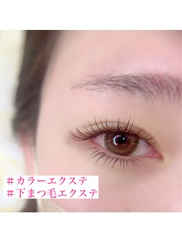 カラフェリズ(Carafeliz)/上下エクステ