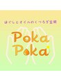 ポカポカ(Poka Poka)/Poka Poka