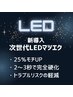 ずっと同価格【次世代LEDマツエク】80本　￥6950