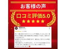 ホワイトニングビューティー 村上店(Whitening Beauty)の雰囲気(ライトプレミアムホワイトニング)