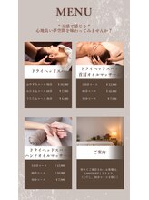 癒し～ぷ 宜野湾店/メニュー表 宜野湾店