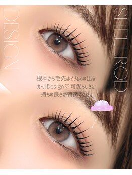 ハリス(HARIS)/シェルロッドデザイン