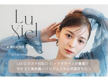 ルシエル アイラッシュ 薬院店(LuXiel Eyelash)