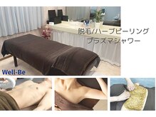 ウェルビー(Well-Be)の雰囲気（完全個室のプライベート空間☆ヘアケア用品、ドライヤー等も完備）