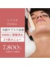 【月額サブスク】9800円ご登録済みで2つ目メニュー7800円(お顔ダブル脱毛)